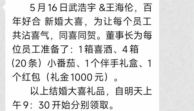 放福利700万300万晚宴婚礼策划太豪华开元棋牌app浩宇集团公子大婚！员工发(图8)