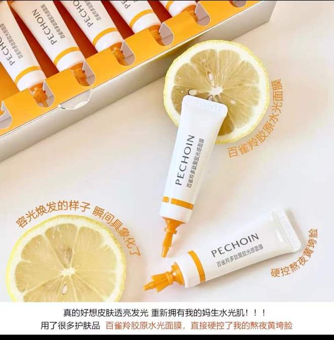 皱修护线涂抹面膜深度评测开元棋牌试玩一抹一揭抗(图2) 皱修护线涂抹面膜深度评测开元棋牌试玩一抹一揭抗(图2)